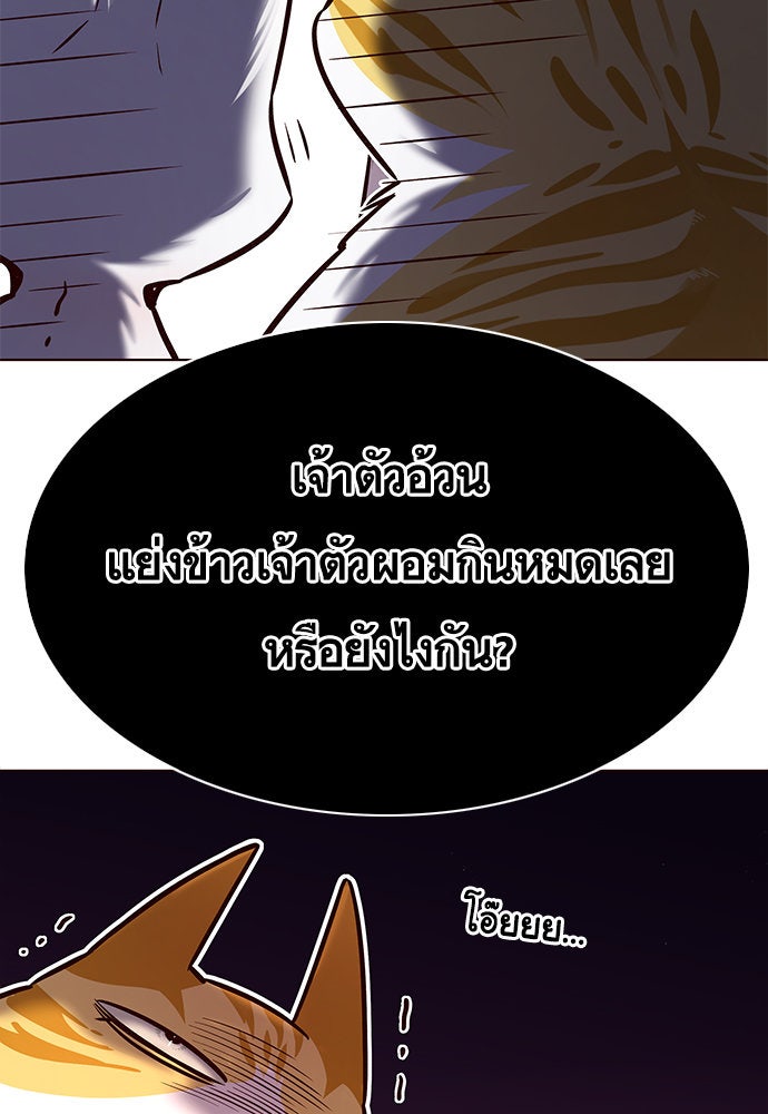 Eleceed - หน้า 33