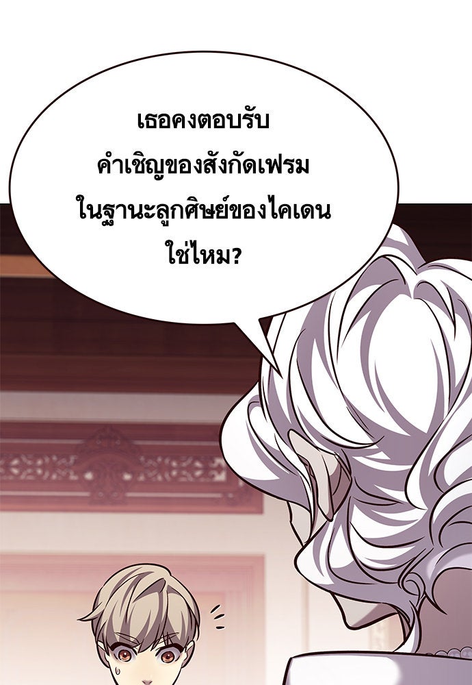 Eleceed - หน้า 35
