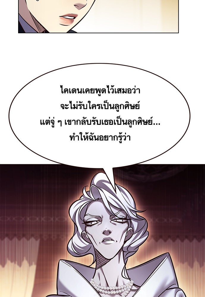 Eleceed - หน้า 37