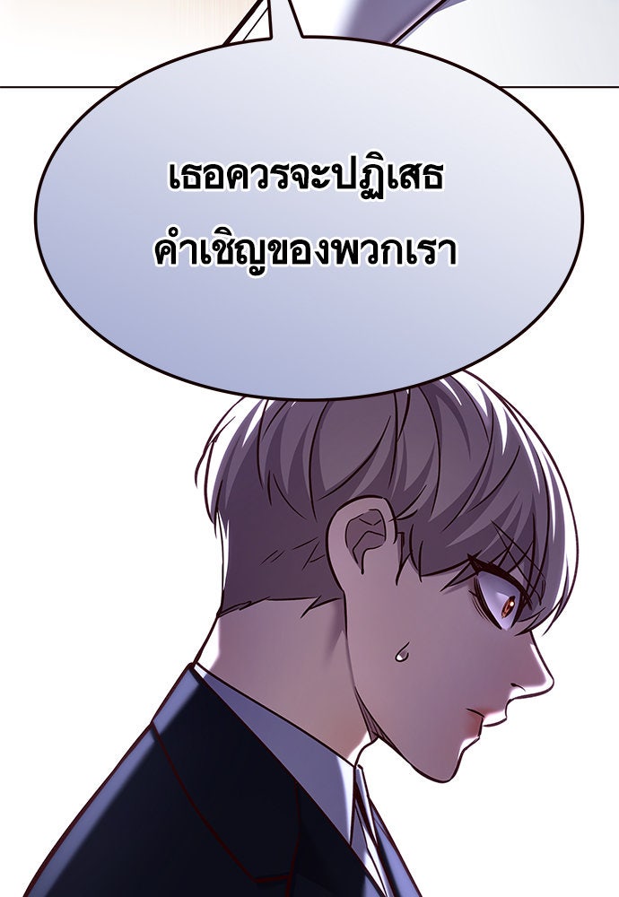 Eleceed - หน้า 43