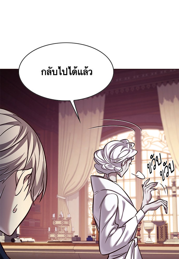 Eleceed - หน้า 49