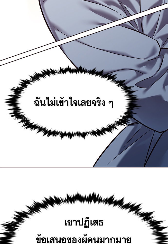 Eleceed - หน้า 59
