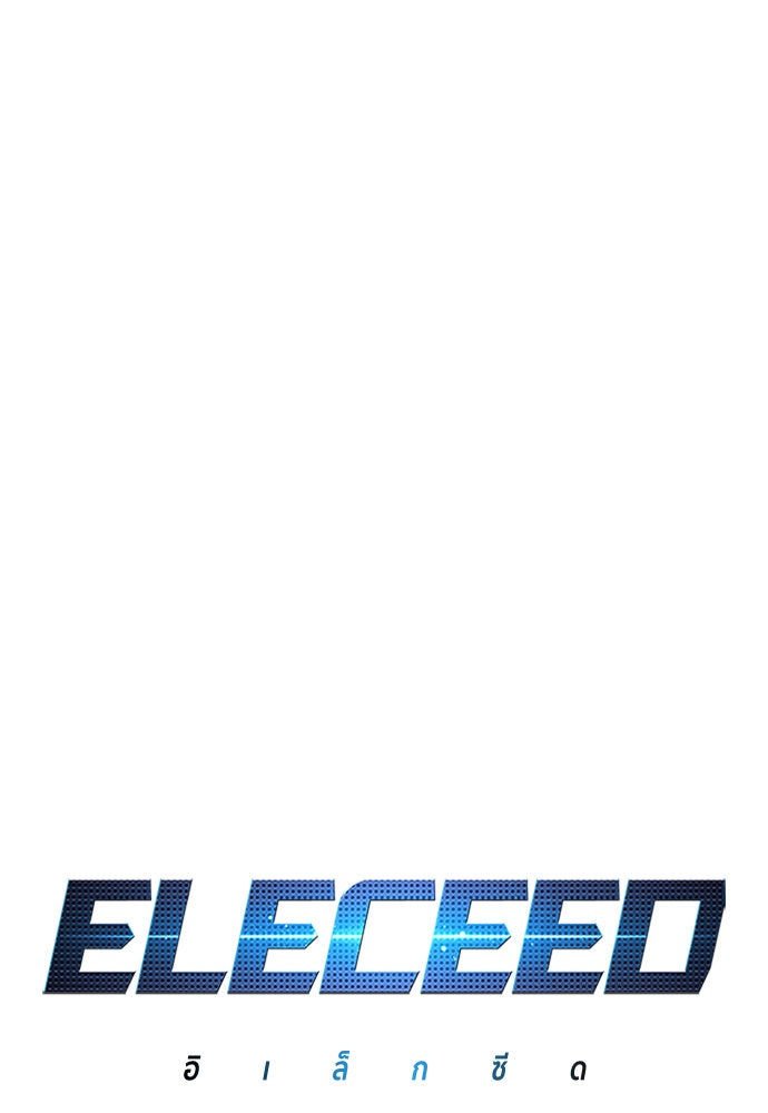 Eleceed - หน้า 61