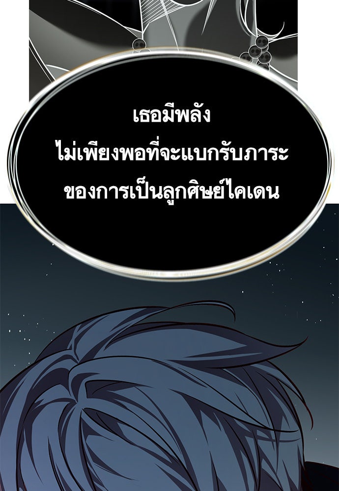 Eleceed - หน้า 68