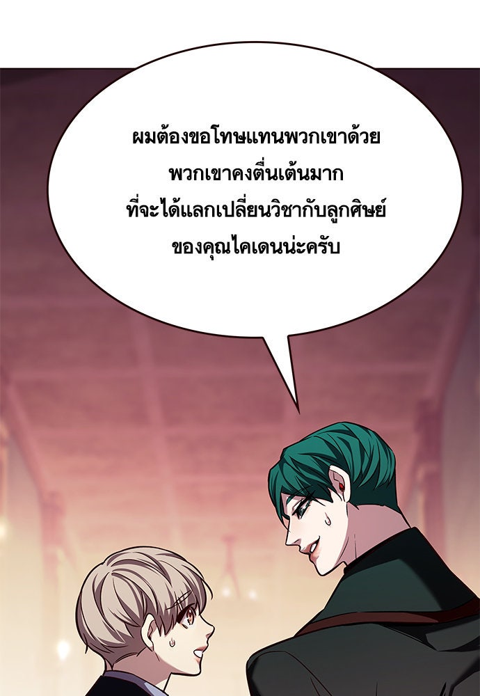 Eleceed - หน้า 83