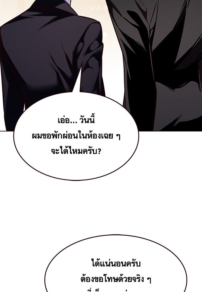 Eleceed - หน้า 84