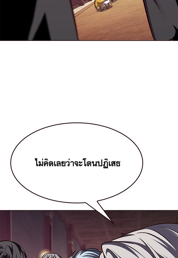 Eleceed - หน้า 86