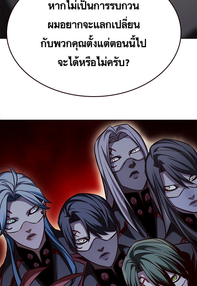 Eleceed - หน้า 12