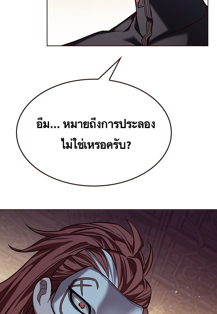 Eleceed - หน้า 16