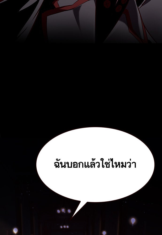 Eleceed - หน้า 18
