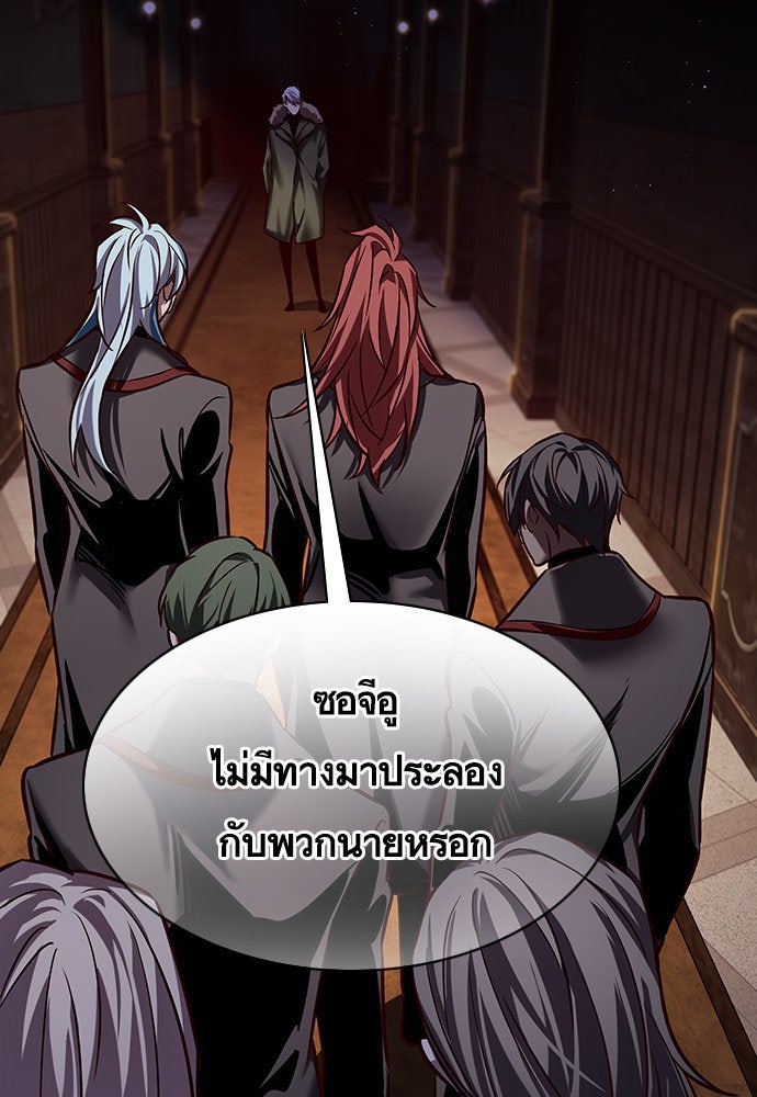 Eleceed - หน้า 19