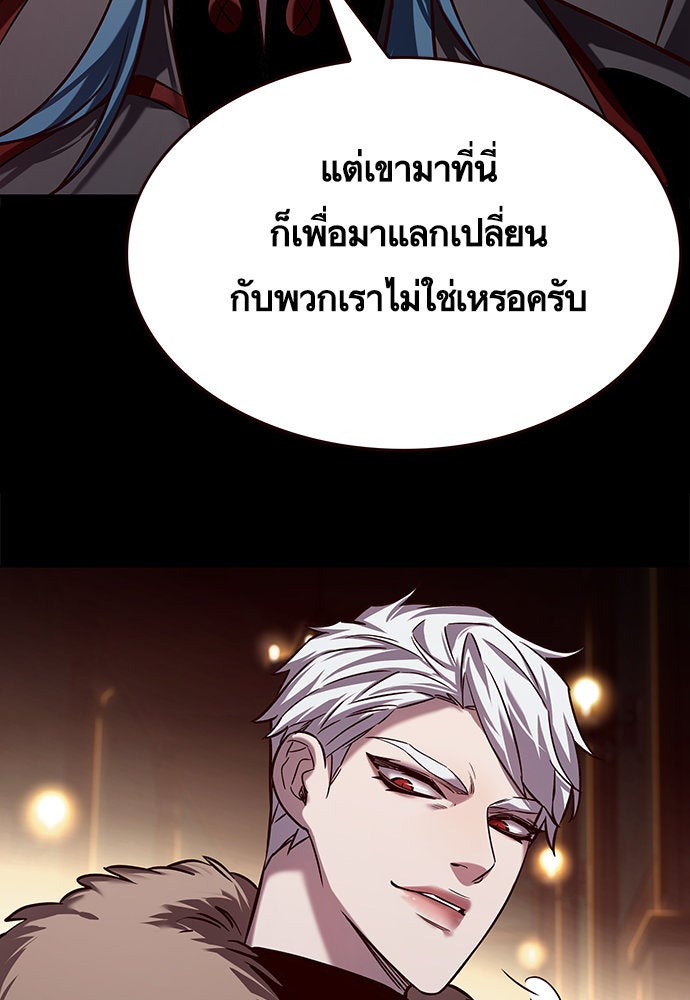 Eleceed - หน้า 21