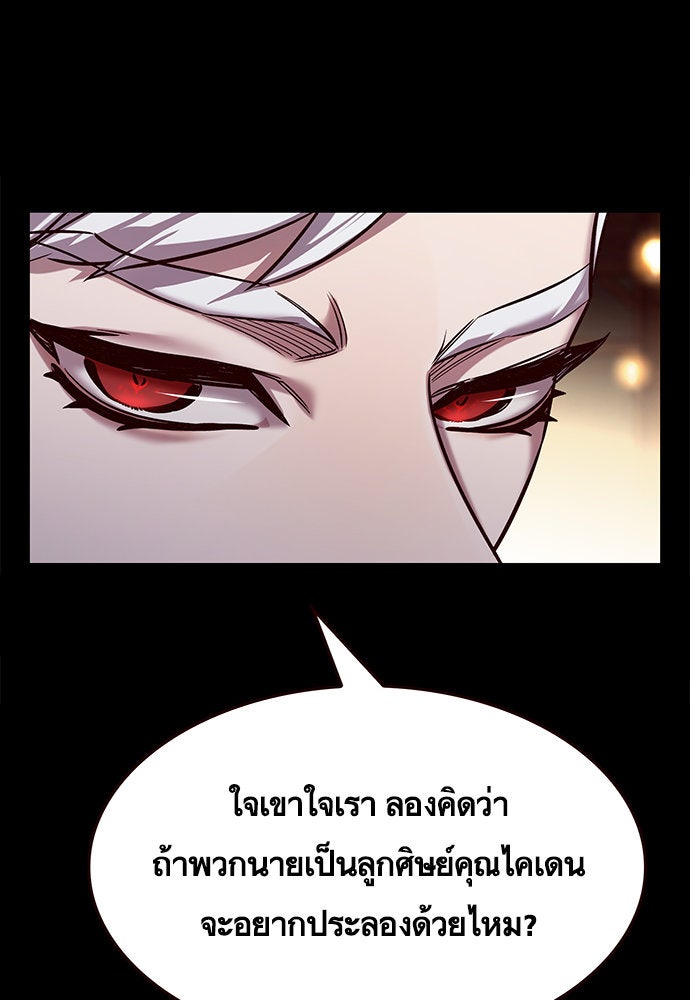 Eleceed - หน้า 23