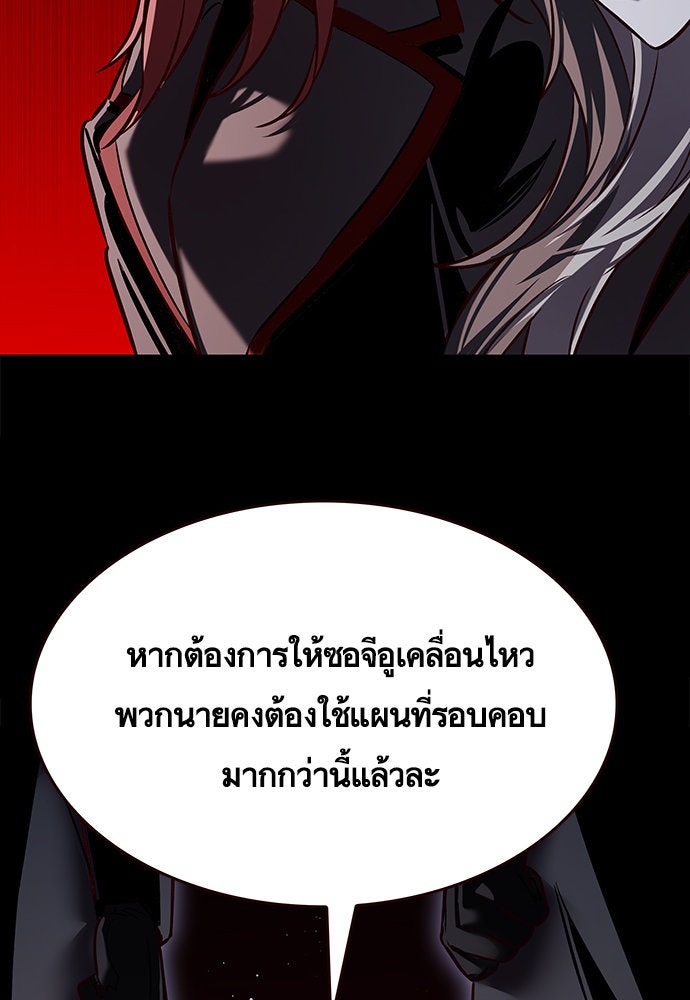 Eleceed - หน้า 25