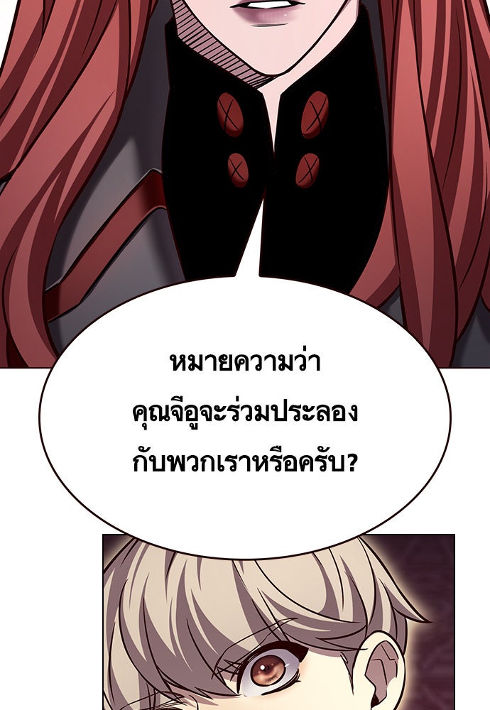 Eleceed - หน้า 30