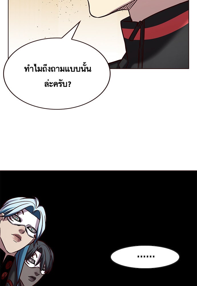 Eleceed - หน้า 35