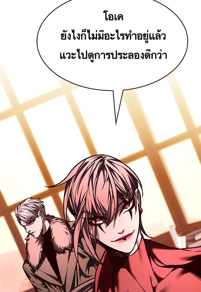Eleceed - หน้า 48