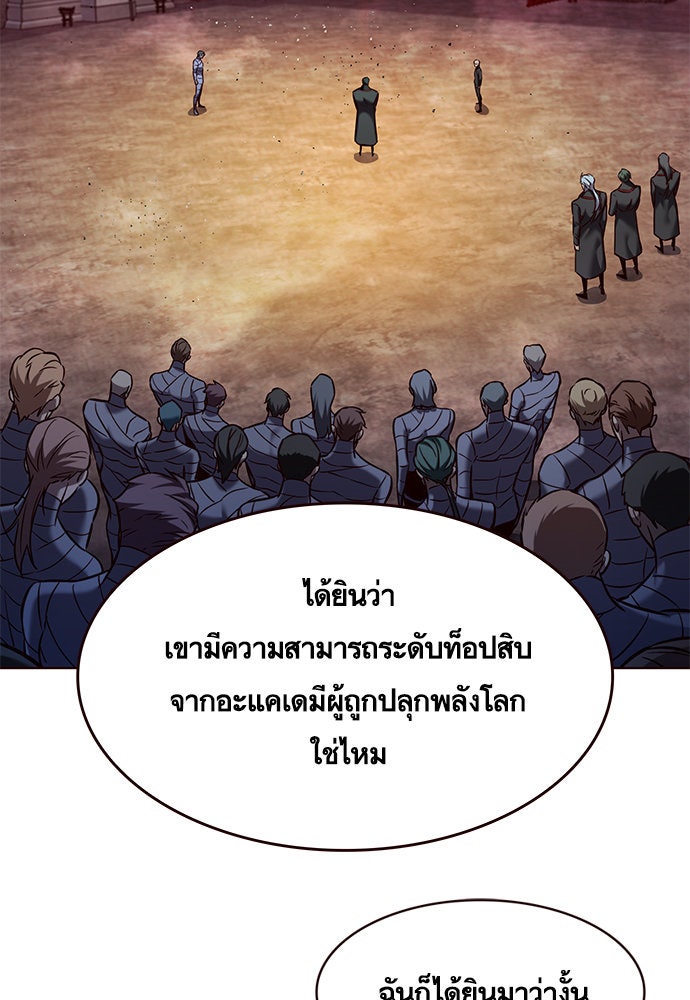 Eleceed - หน้า 53