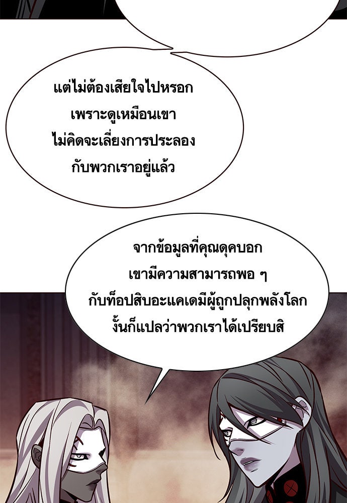 Eleceed - หน้า 58