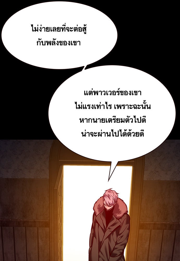 Eleceed - หน้า 70