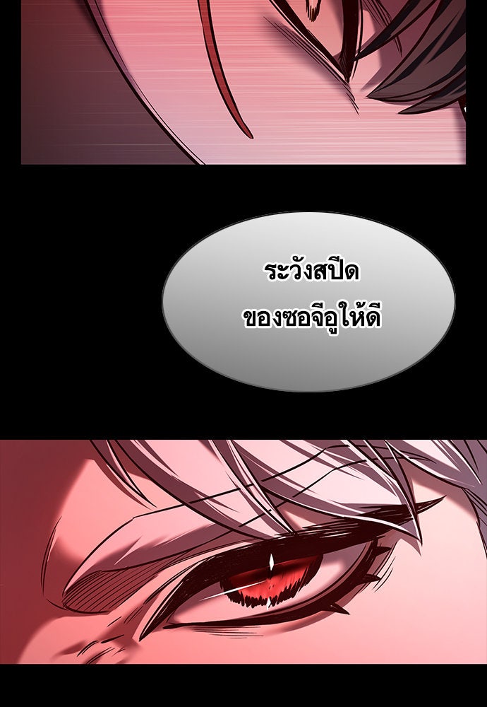 Eleceed - หน้า 75