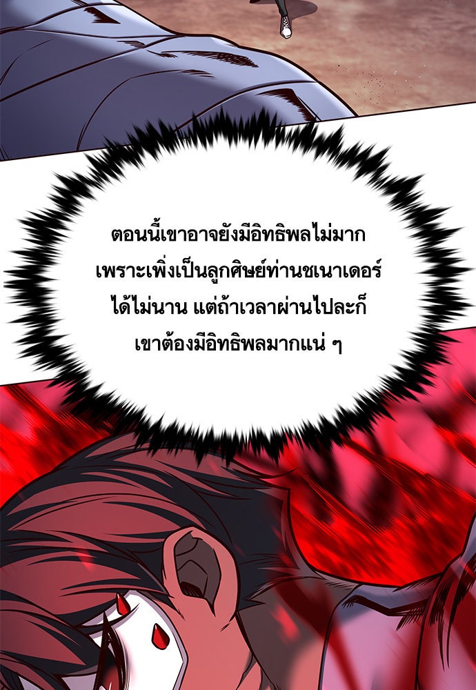 Eleceed - หน้า 80