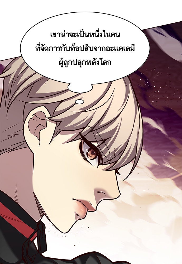 Eleceed - หน้า 82