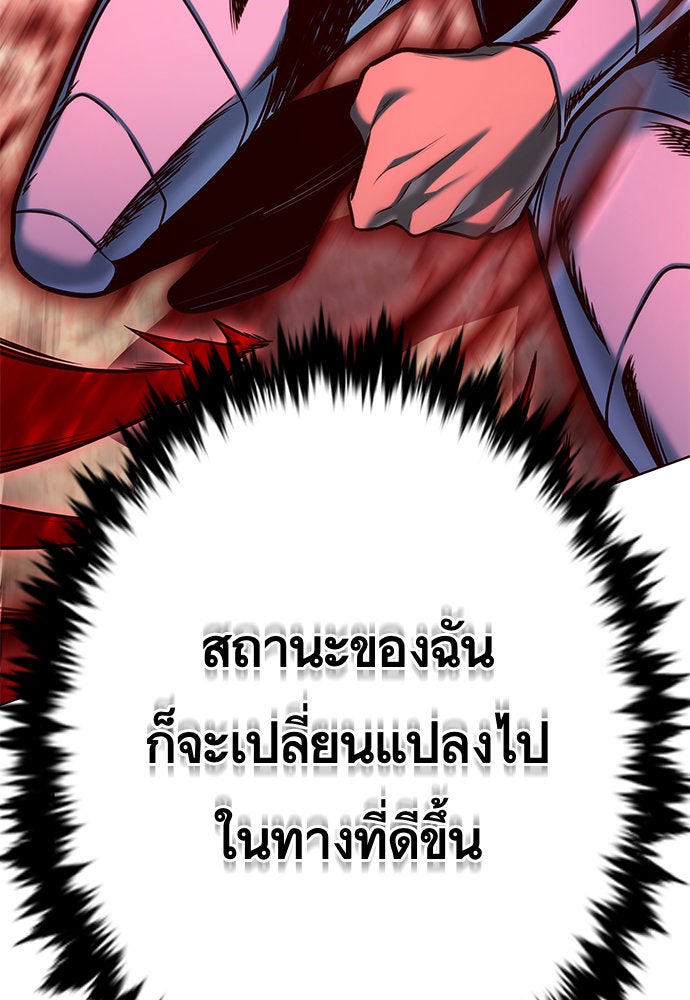 Eleceed - หน้า 87