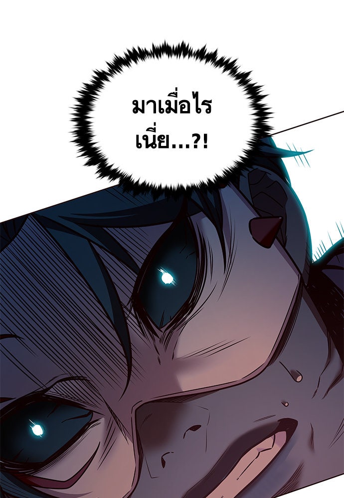 Eleceed - หน้า 92