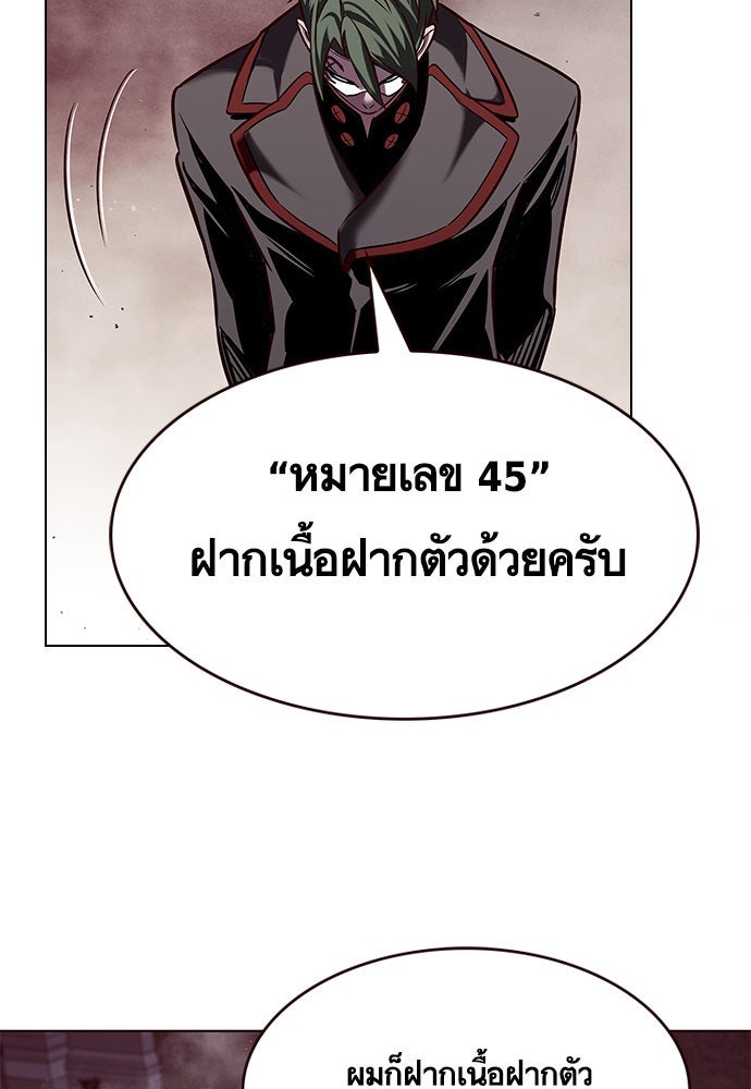 Eleceed - หน้า 12