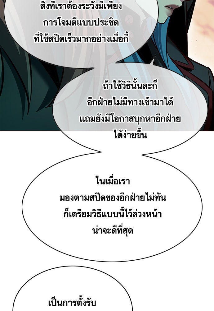 Eleceed - หน้า 24