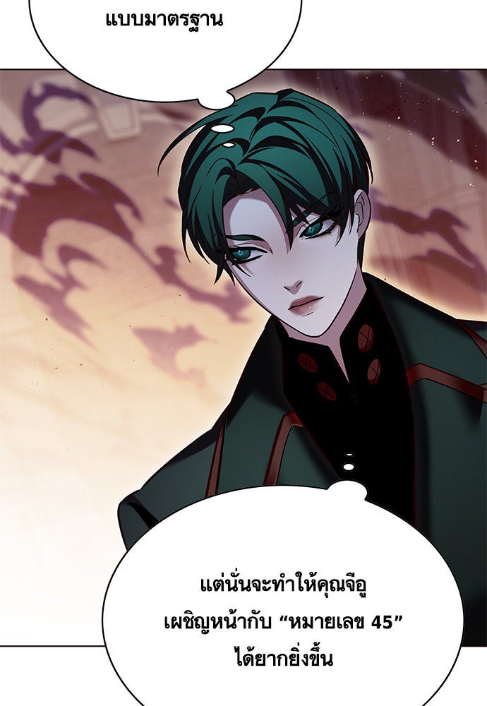 Eleceed - หน้า 25