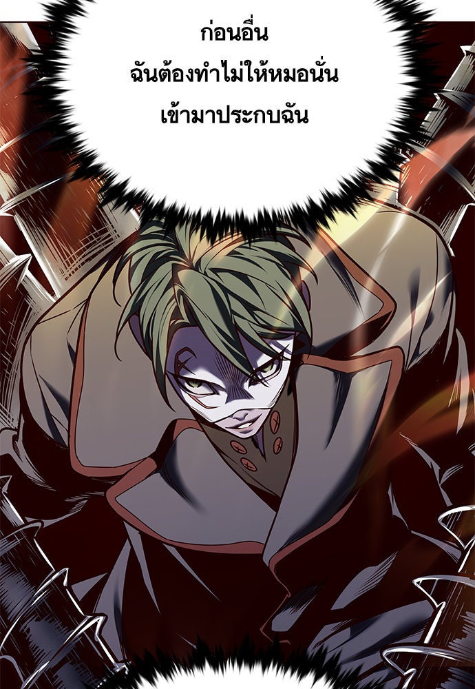 Eleceed - หน้า 31