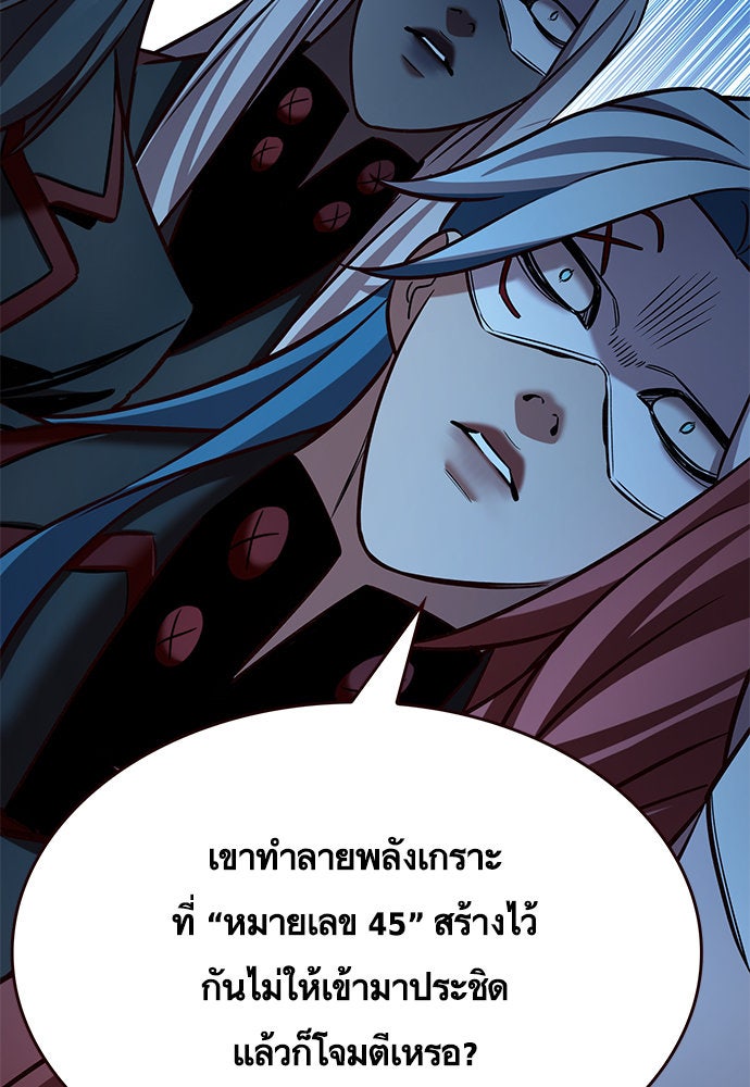 Eleceed - หน้า 54