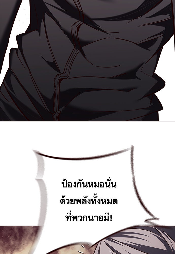 Eleceed - หน้า 58
