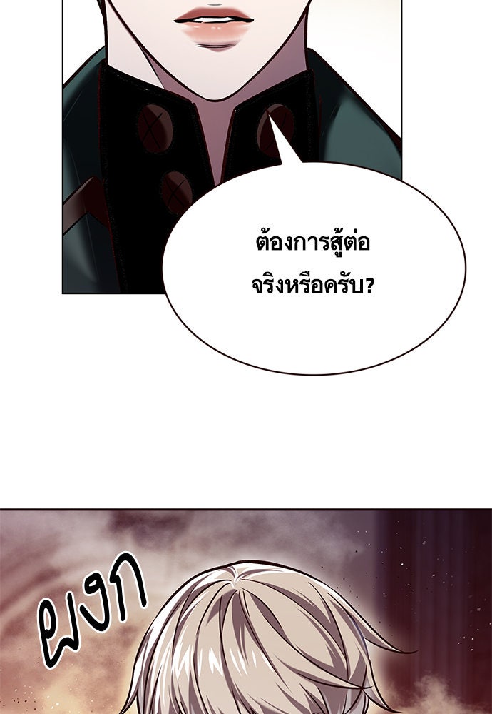 Eleceed - หน้า 6