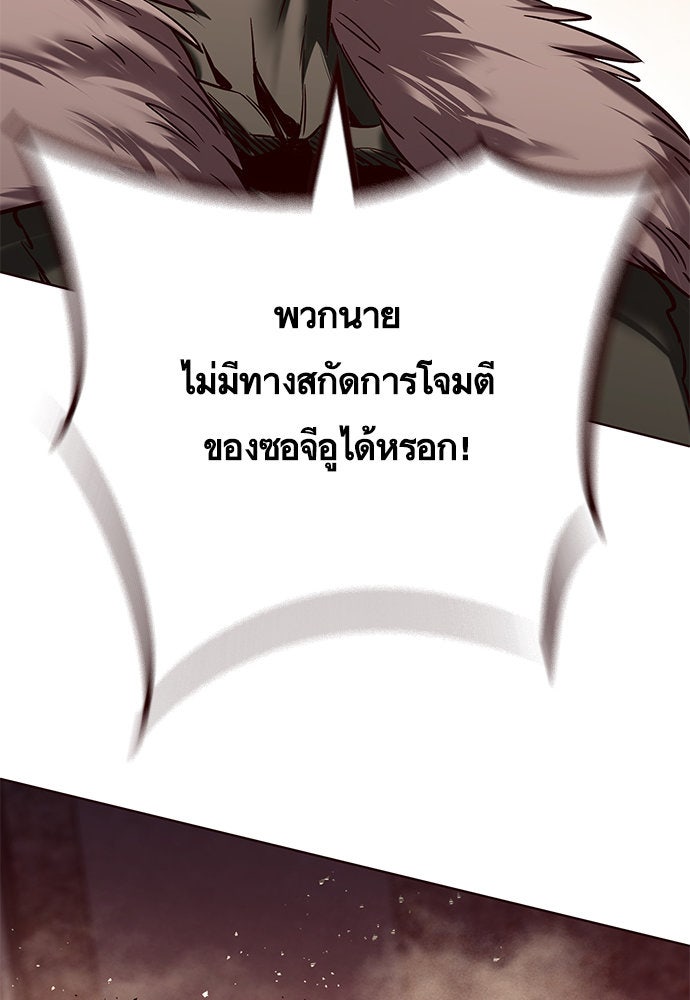 Eleceed - หน้า 61
