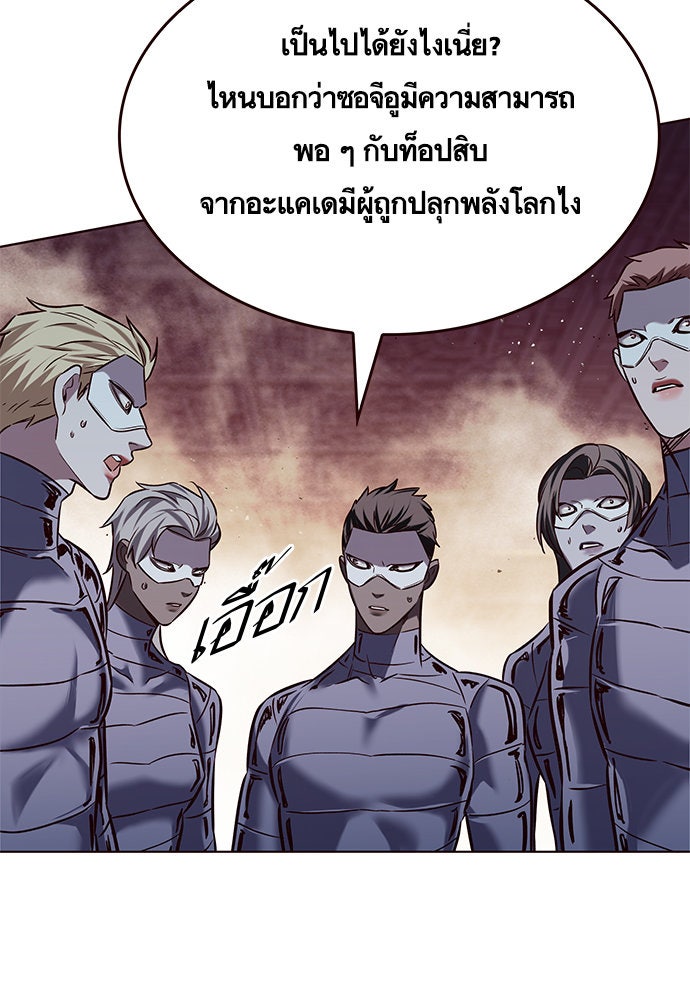 Eleceed - หน้า 65