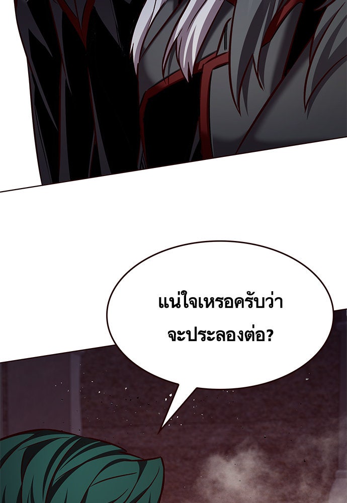 Eleceed - หน้า 68