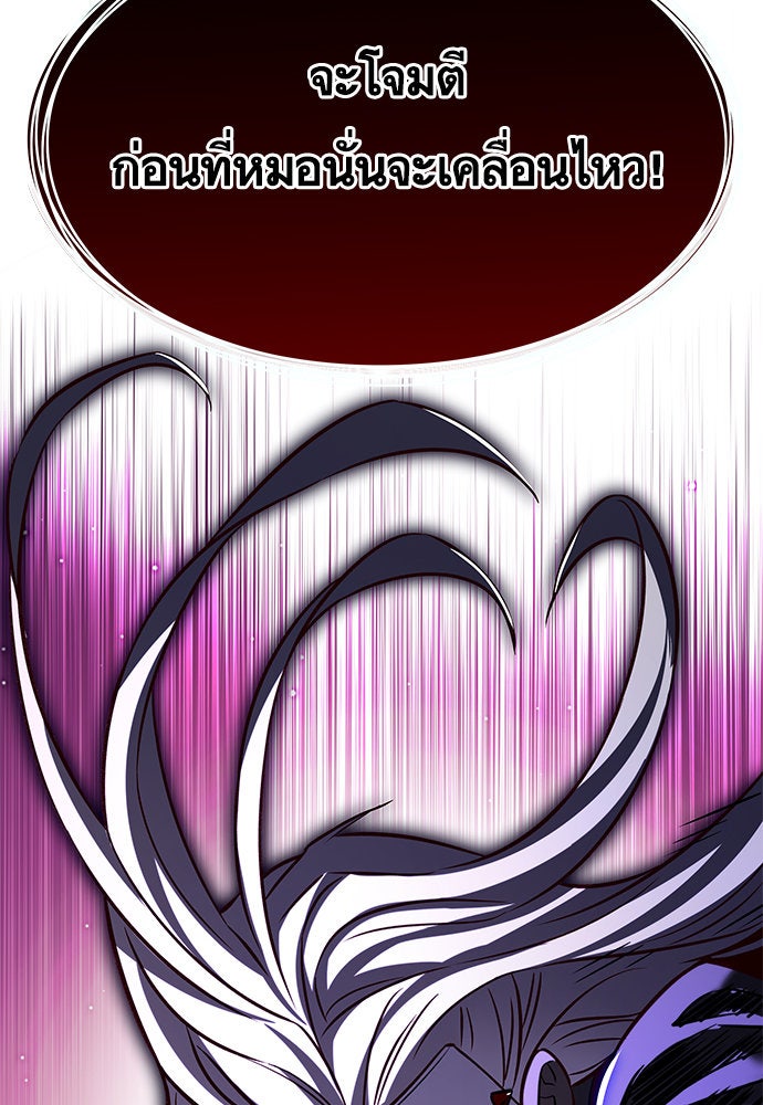 Eleceed - หน้า 84