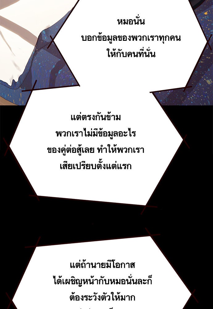 Eleceed - หน้า 41
