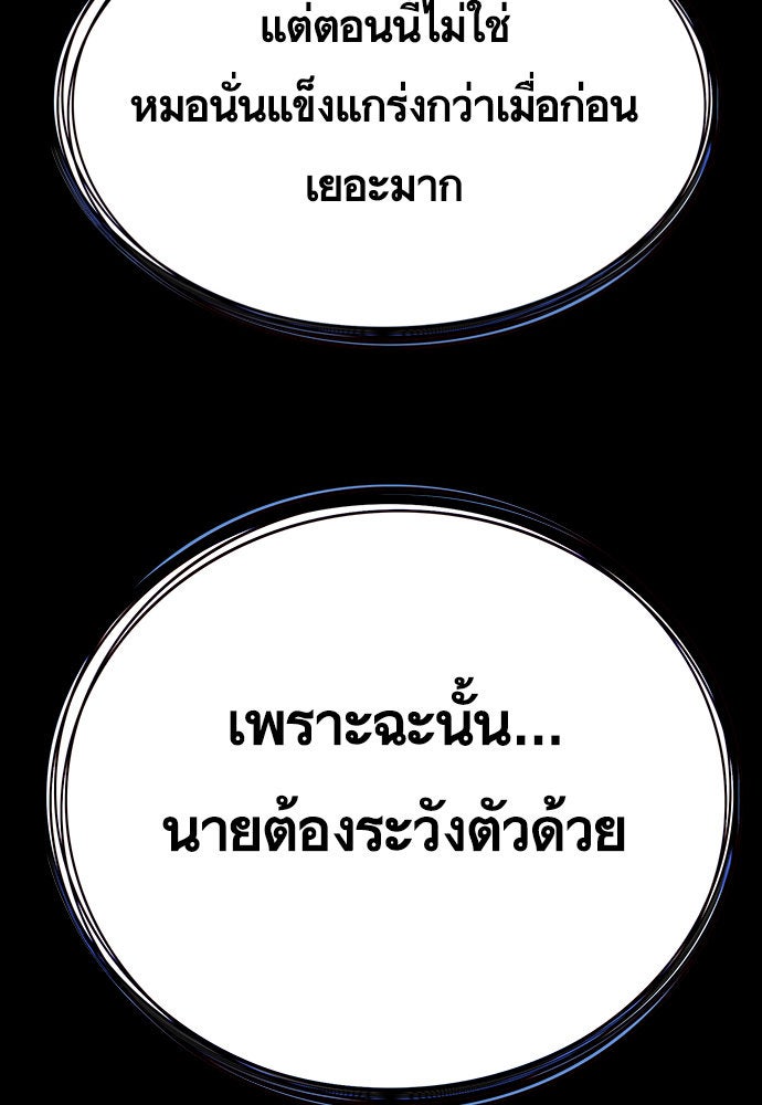 Eleceed - หน้า 45