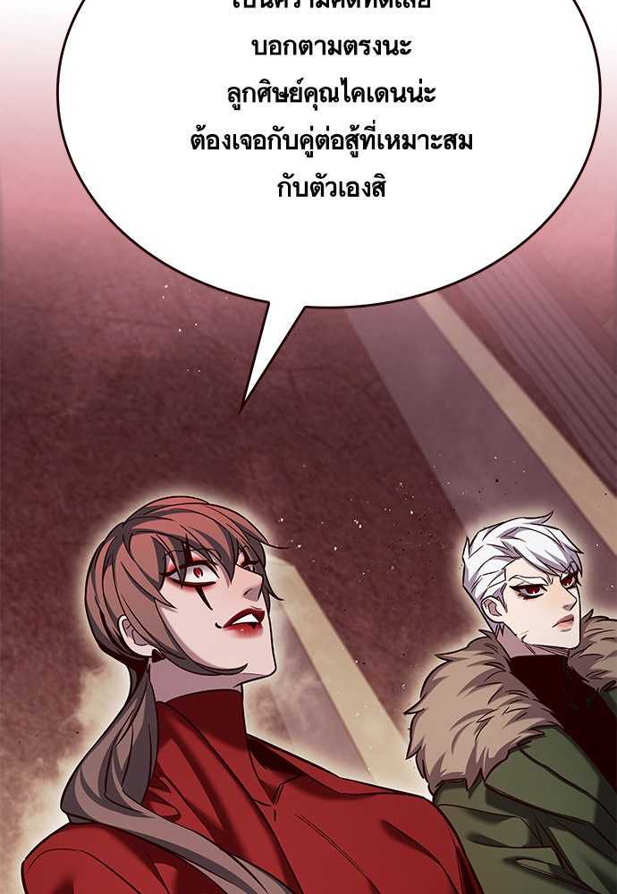 Eleceed - หน้า 48