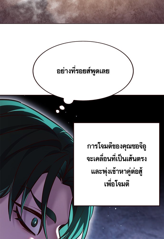Eleceed - หน้า 5