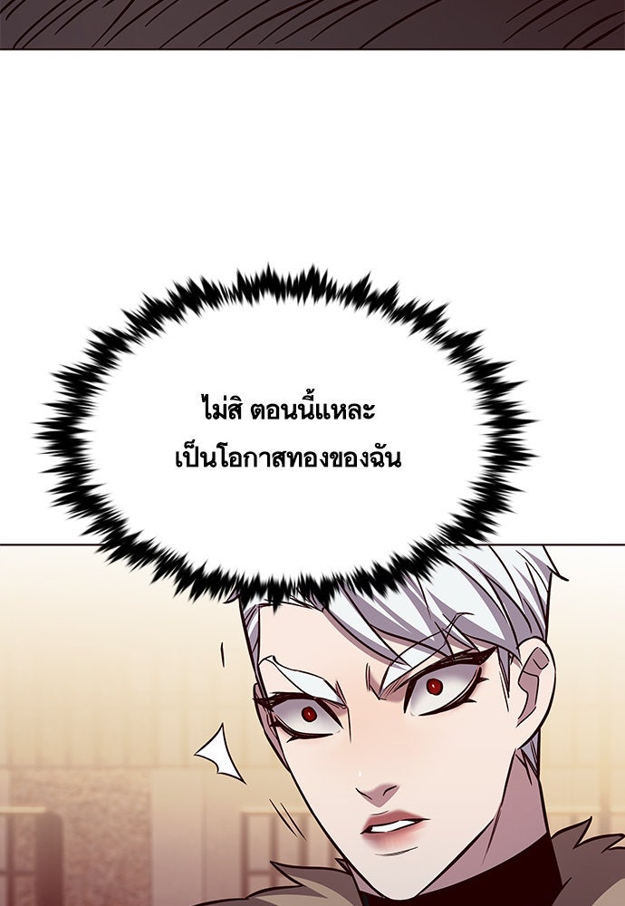 Eleceed - หน้า 53
