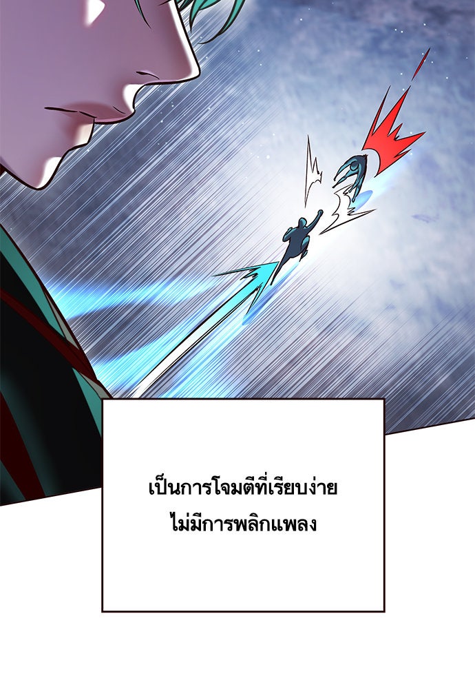 Eleceed - หน้า 6