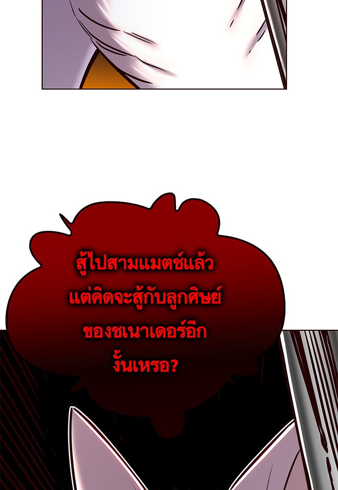 Eleceed - หน้า 64