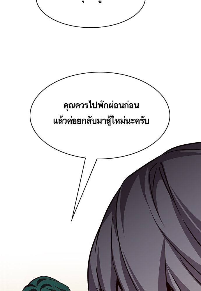 Eleceed - หน้า 67
