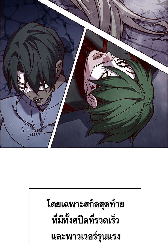 Eleceed - หน้า 8
