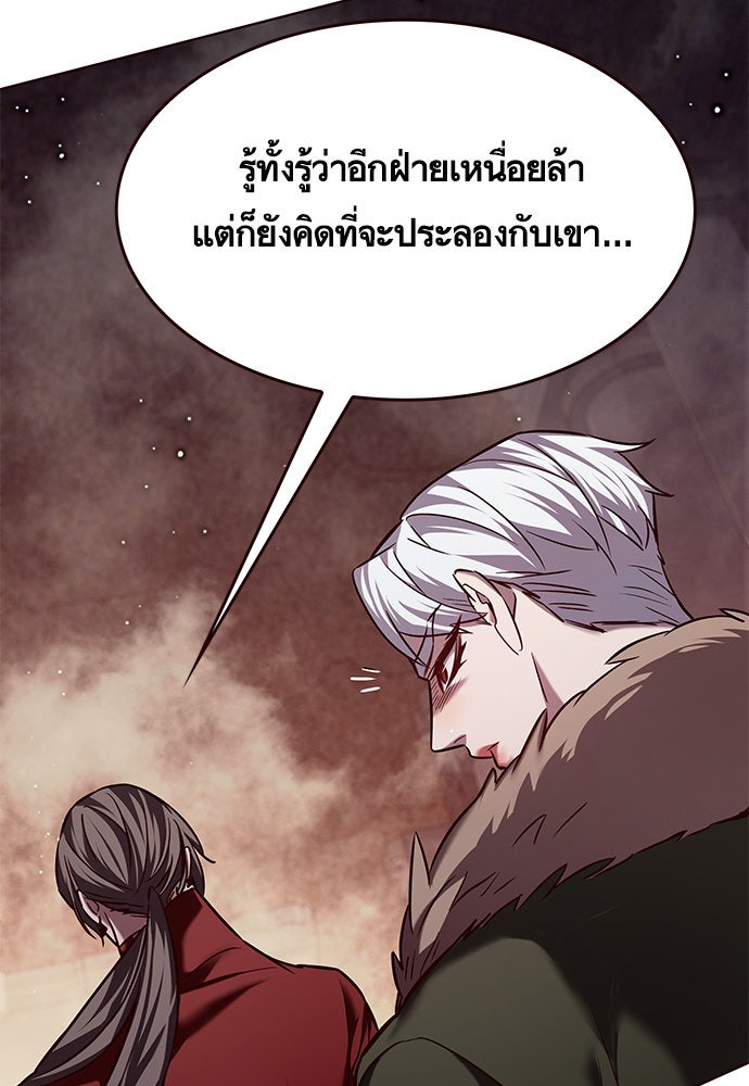 Eleceed - หน้า 85